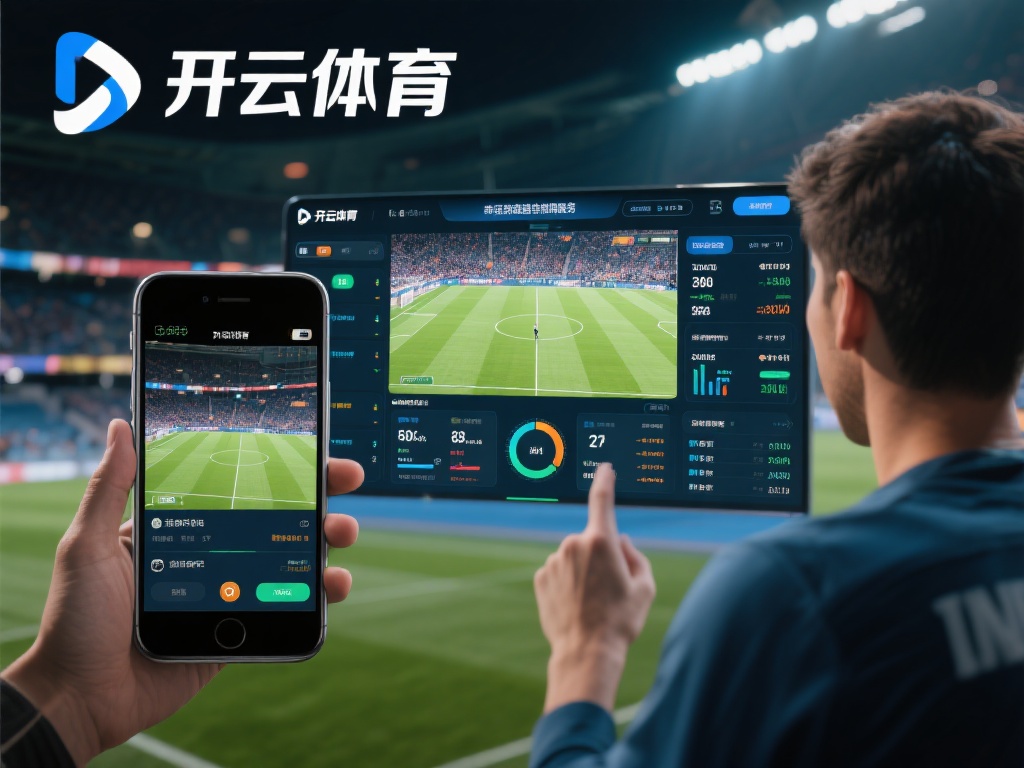 开云体育价值 (开云体育价值：探索品牌背后的核心竞争力与影响）